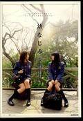 ĤʤߡĤ/ݯȤ⤫(DVD)(ZEX-026)