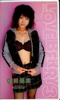 LOVE BERRY3 相川優菜(HRC-381)