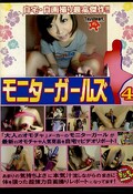 ˥륺4(DVD)(MGD-04)