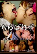 Ѥ줺̤֤(DVD)(IFOA-007)