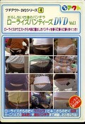 餷ʤãΥѥ饤ѥƥDVD Vol.1(DVD)(LRZPD-001)