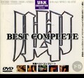 �� BEST COMPLETE ����(DVD)(UCV-03D)