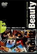 Adult Beauty51 ǿƥ٥(DVD)(ELD-051)