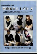 ��̳��OL�ȥ��졡2(DVD)(DV-02-HK)