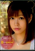 ����Ҥ��������ץ꡼�Ȥ���8����Special(DVD)(KWBD-120)