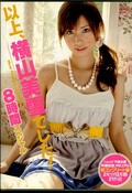 �ʾ塢��������Ǥ�����8���֥��ڥ����(DVD)(KWBD-047)
