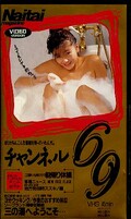 �����ͥ�69(NTV60-47)