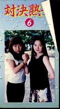 �з�Ͻ�6(TJ-06)