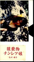 ����ʪ������̼��������(PRA-010)