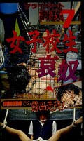 �ץ饤�١���Ĵ��7�����ҹ�������(SS-0212)