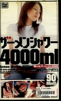 ������󥷥�4000ml(WCU-009)