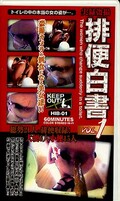 ������� VOL.1(HIB-01)