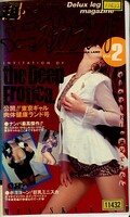 超・セクシーミニスカランド 2(HR-04)