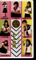 セーラー服美少女七人物語(PS-79)