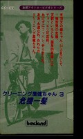 ���꡼�˥󥰲�������3��������ȱ(BL-11)