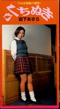 �����̤� �䲼������(SU-19)