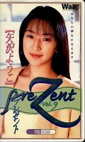 �ץ쥼��ȡ�9�������褦��(PR-009)