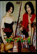 ザ・プレイ マリノ女王顔面騎乗2 ルカ女王鞭1(DVD)(MD-02)