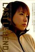 LAST LEGEND 森下くるみAV引退記念プレミアムBOX(DVD)(KDD-003)