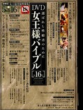 DVD�����ͥХ��֥롡��16��(��+DVD)