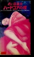 �֤����Ķ�ϡ��ɥ�������(NY-899)