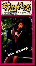�ر����� vol.8��ƣ��������(PK-8)