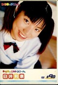 �ߤ뤭��Hi-�������롣��90����������(DVD)(MHD-90)