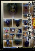 �𻣵�߼���ؽ�134Ϣȯ����ʵǢ������(DVD)(DWWKS-01)