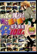 �����𻣡����ԡ�̩��դ�����ѥ������ҹ���100��(DVD)(KRMV-7045)