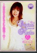 ���ꥸ�ʥ�⥫�����ܤ⤫(DVD)(SH-014)