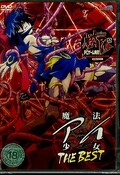 ��ˡ�������� THE BEST(DVD)(DMLK-7852)