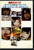 �㤹�������������������ν黣������Ф�35�͵ͤ��碌(DVD)(BXXX-010)