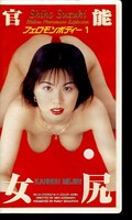 官能女尻(RB-04)