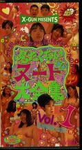 見たくないヌード大全集 Vol.1(LS-001)