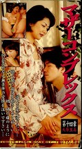マザーコンプレックス 第十四章 大原里美(マザー14)