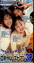 �������쥺�ӥ���3P(QHJ-04)