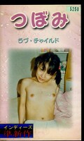 �Ĥܤߡ���֡����㥤���(T-015)