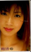 TABOO 明日香(XC-1287)