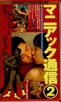 �ޥ˥��å��̿���2(DP-009)
