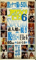 ���������ӥǥ�6��Special File6(AS-06)