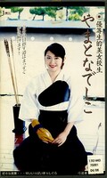 優等生的美女校生やまとなでしこ(JX-013)