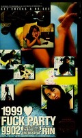 egeg 1999 FUCK PARTY RIN(gg02)