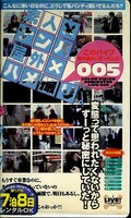 素人×ナンパ×屋外×ハメ撮り005(LIVE-005)