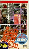 素人×ナンパ×屋外×ハメ撮り002(LIVE-002)