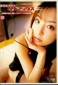 鈴木麻奈美マニアックス(DVD)(MDLD-071)