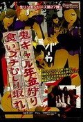 �������ǯ����꿩���֥��ष����(DVD)(KKCM-027)