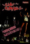�����8�ͤ�����M�˥�������(DVD)(KKCM-101)