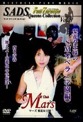 SADS Queens Collection Vol.8�����ֽ����ͤ�SM���ڥ�(DVD)(SADS008D)