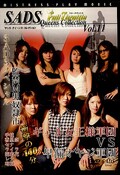 SADS Queens Collection Vol.11���������ͷ���(DVD)(SADS011D)
