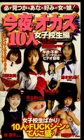����Υ�����10�͡����ҹ�����(POO-008)